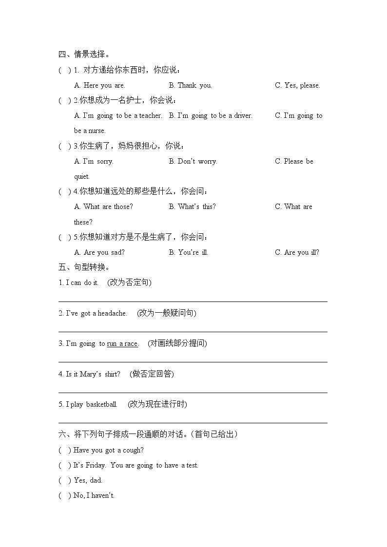 2021年外研版(一上)小学英语三年级上册期末测试卷 (含答案)03