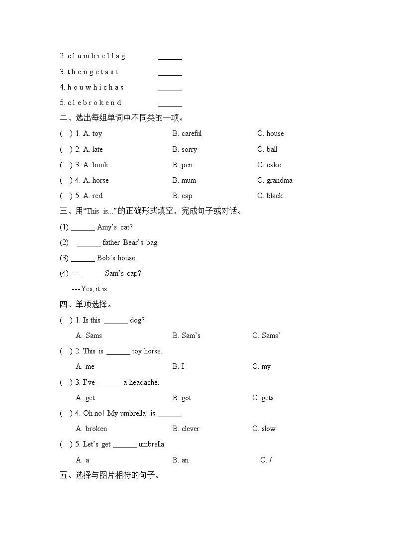 2021年外研版(一上)小学英语三年级上册Module8_模块测试卷 (含答案)第2页