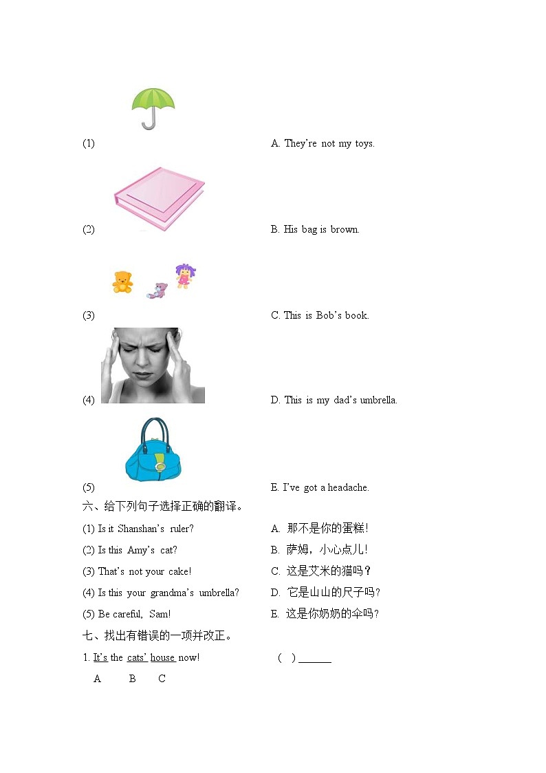 2021年外研版(一上)小学英语三年级上册Module8_模块测试卷 (含答案)第3页