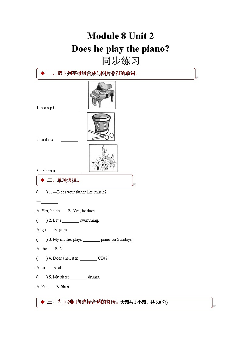 2021年外研版小学英语(一起)二年级上册Module 8 Unit 2同步练习 (含答案)01