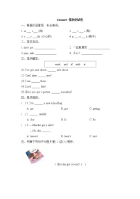 小学Module 6模块综合与测试课后复习题