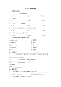 2021学年Module 8模块综合与测试课时作业