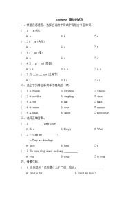 二年级上册Module 10模块综合与测试同步测试题