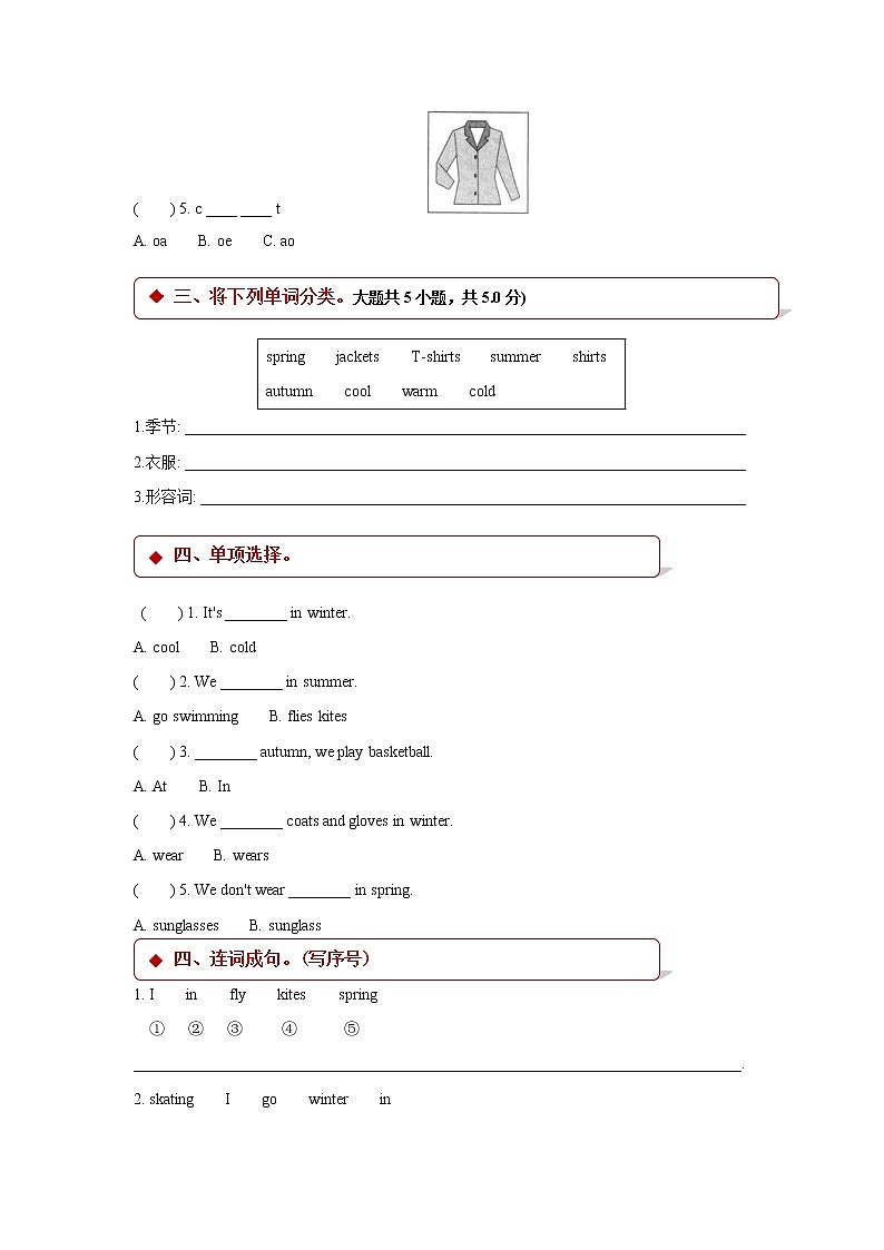 2021年外研版小学英语(一起)二年级上册Module 9 Unit 1同步练习 (含答案)02