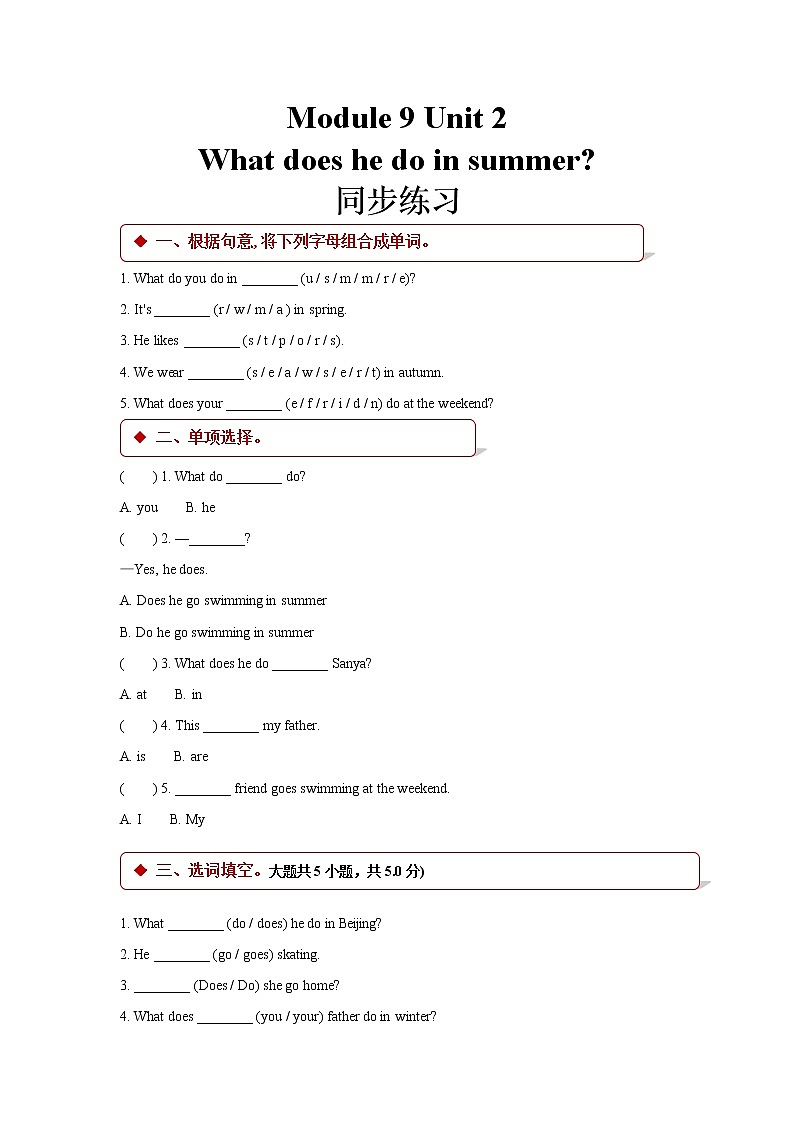 2021年外研版小学英语(一起)二年级上册Module 9 Unit 2同步练习 (含答案)第1页
