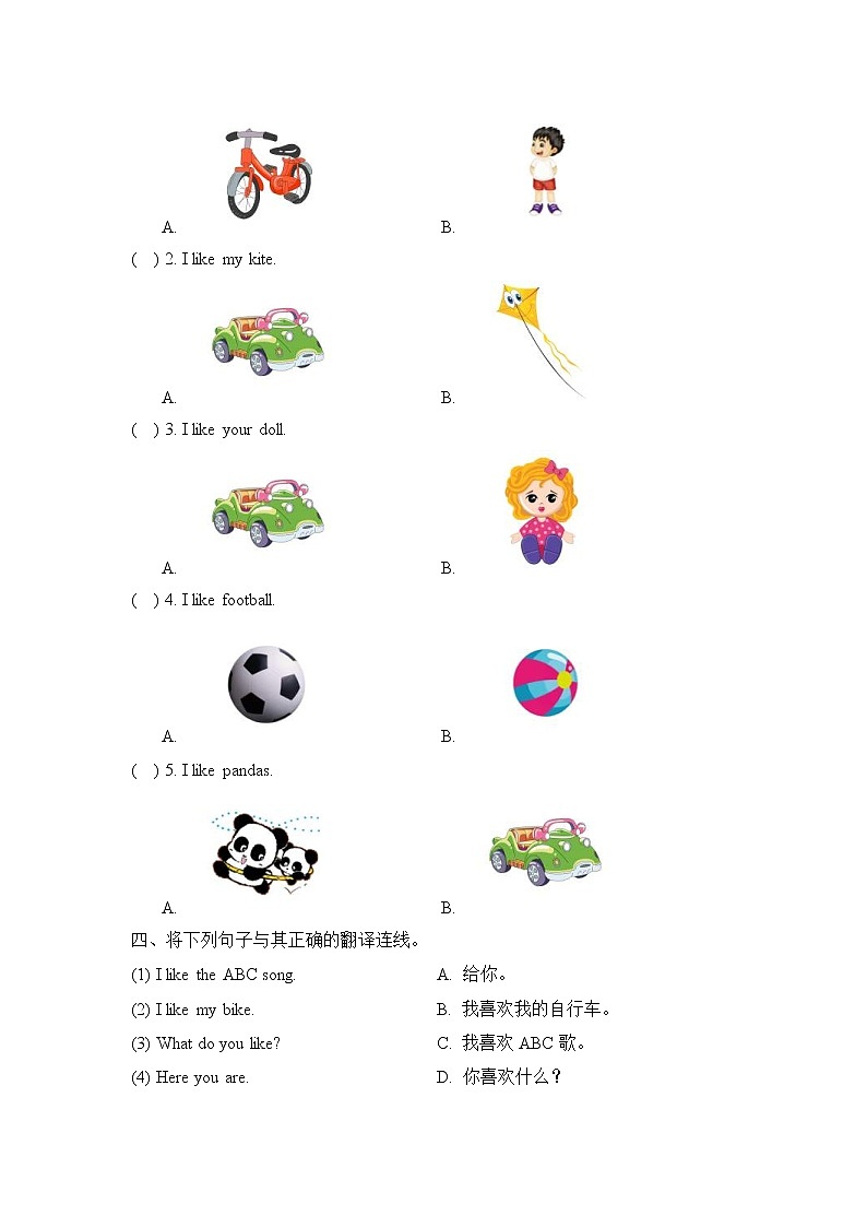 2021年外研版(一起)小学英语二年级上册Module1_模块测试卷 (含答案)02