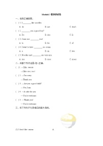 小学英语外研版 (一年级起点)二年级上册Module 2专题综合与测试课时训练