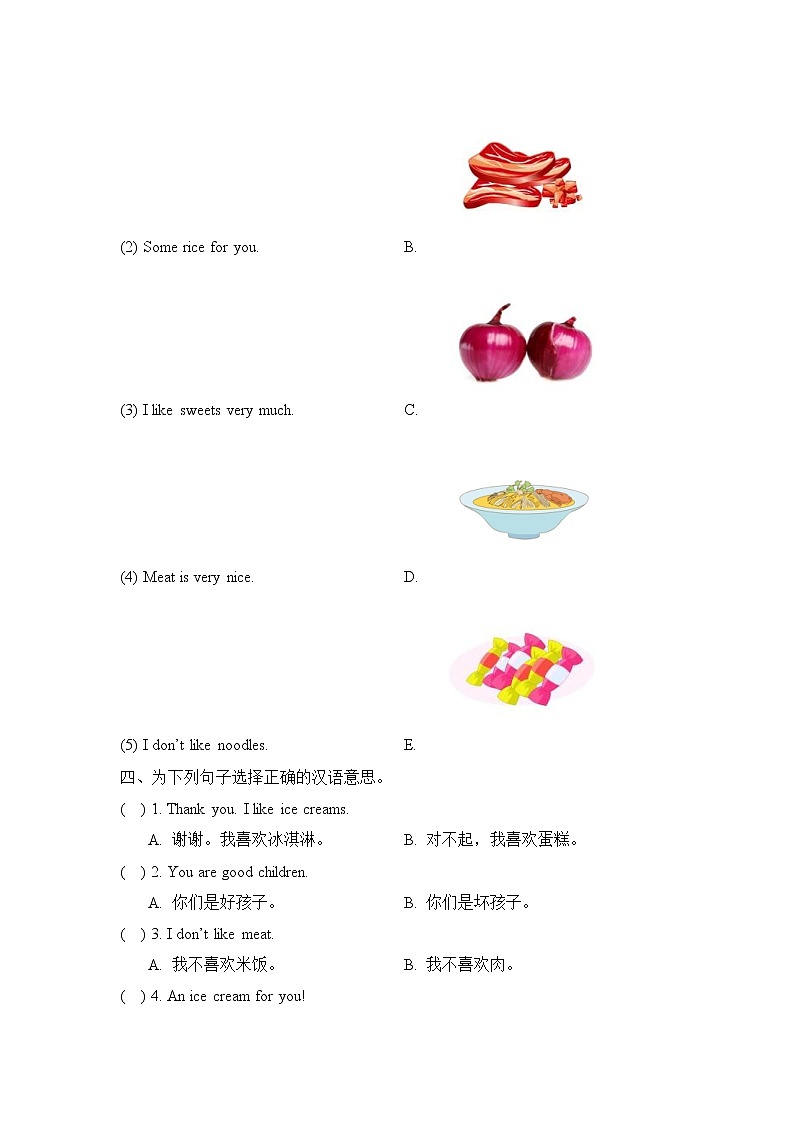 2021年外研版(一起)小学英语二年级上册Module2_模块测试卷 (含答案)02