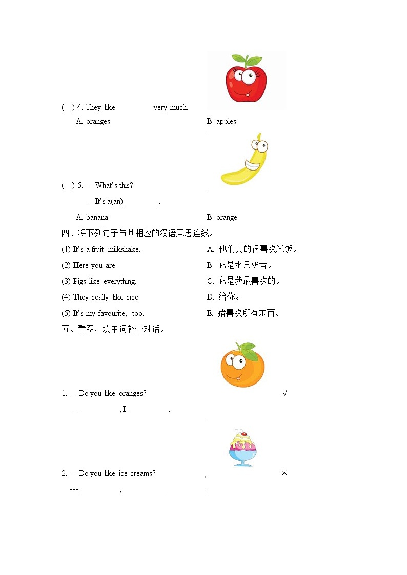 2021年外研版(一起)小学英语二年级上册Module3_模块测试卷 (含答案)02