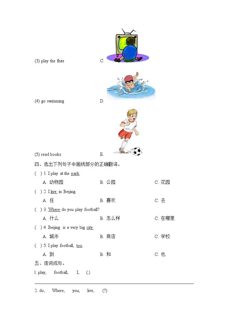 2021年外研版(一起)小学英语二年级上册Module6_模块测试卷 (含答案)02