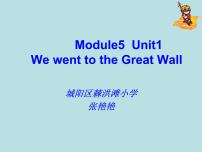 外研版 (一年级起点)Unit 1 We went to the Great Wall.授课ppt课件