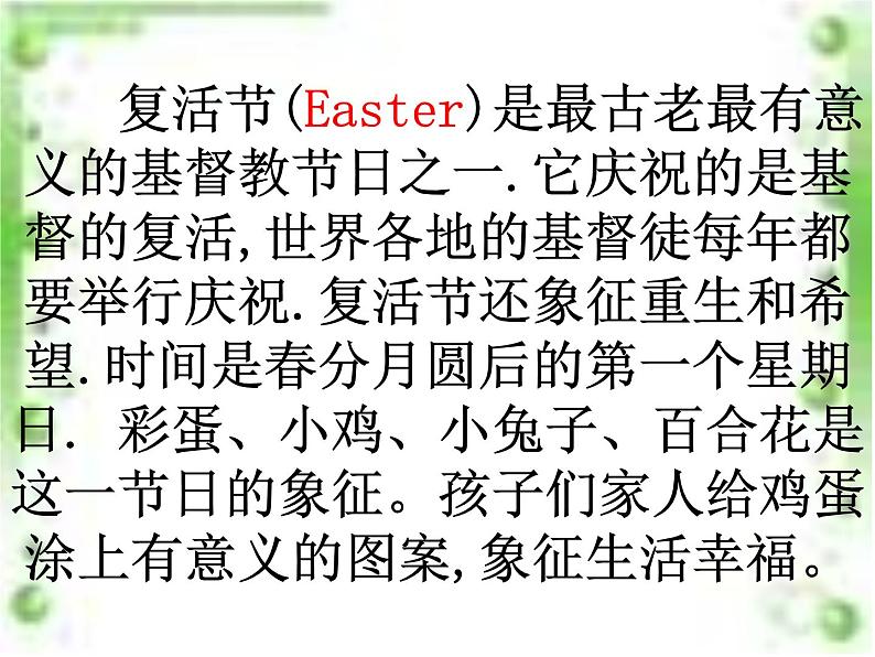 外研版(一起)五年级上册Module 3《Unit 2 Easter is in Spring in the UK》ppt课件203