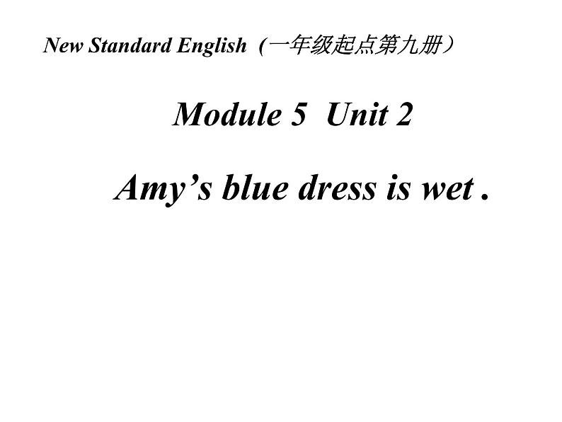 外研版(一起)五年级上册Module 5《Unit 2 Amy’s blue dress is wet》ppt课件404