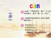 外研版(一起)五年級(jí)上冊(cè)Module 7《Unit 1 This dog can help him》ppt課件1