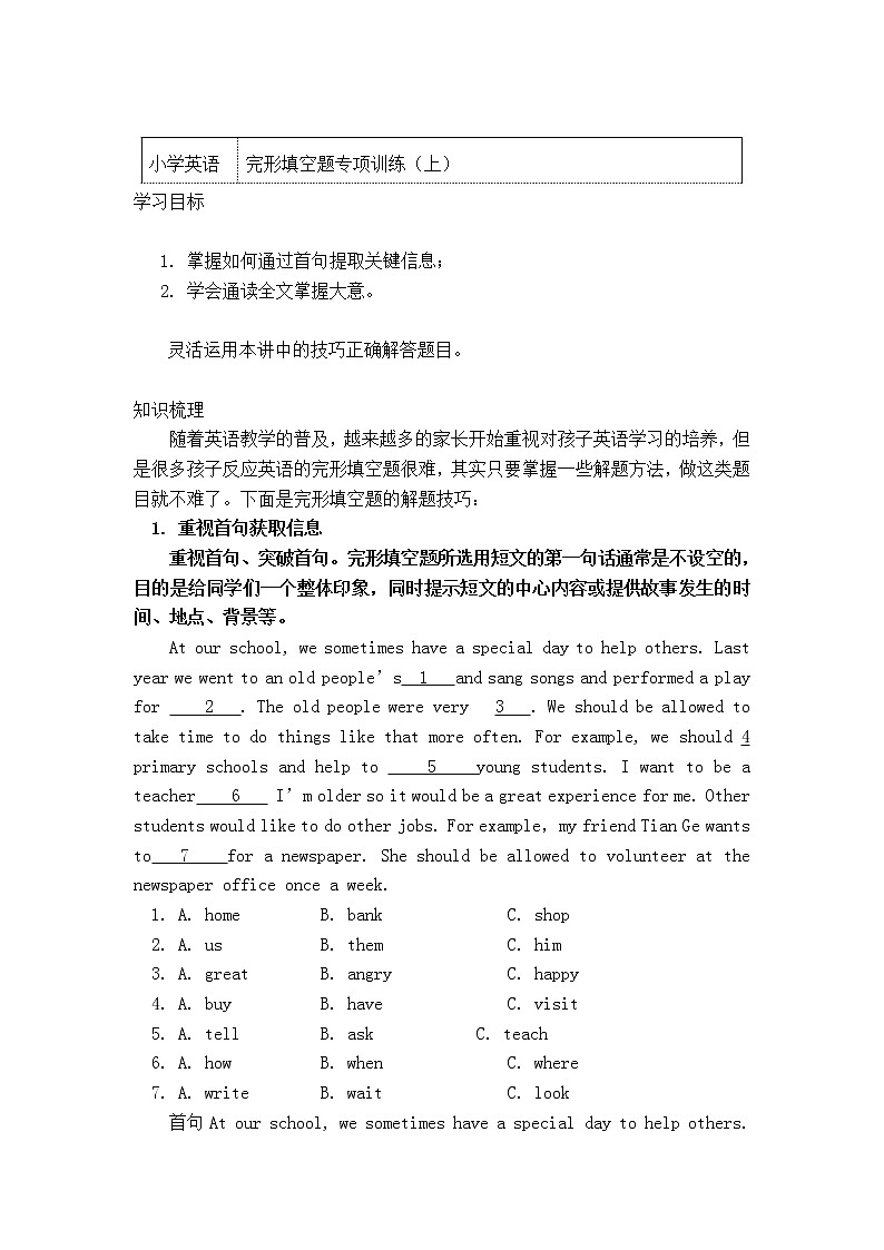 六年级英语下册知识讲义-完形填空题专项训练（上）-湘少版第1页