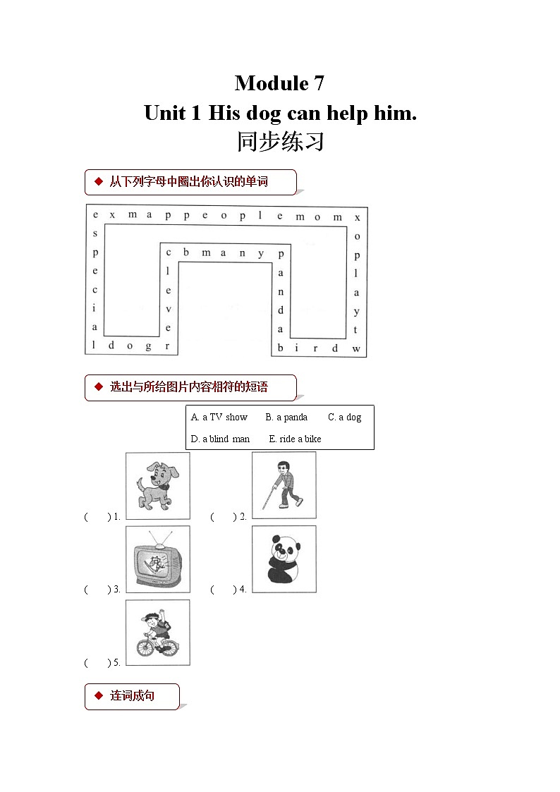 2021年外研版小学英语(一起)五年级上册Module 7 Unit 1同步练习(含答案)01