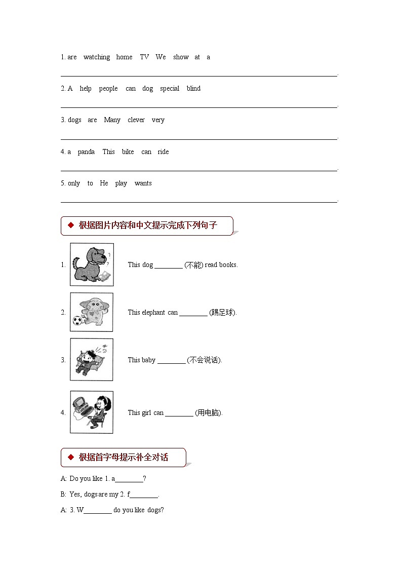 2021年外研版小学英语(一起)五年级上册Module 7 Unit 1同步练习(含答案)02