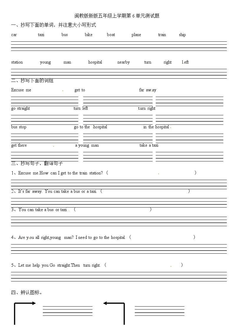 闽教版英语五上：Unit6 单元检测卷（无答案）01