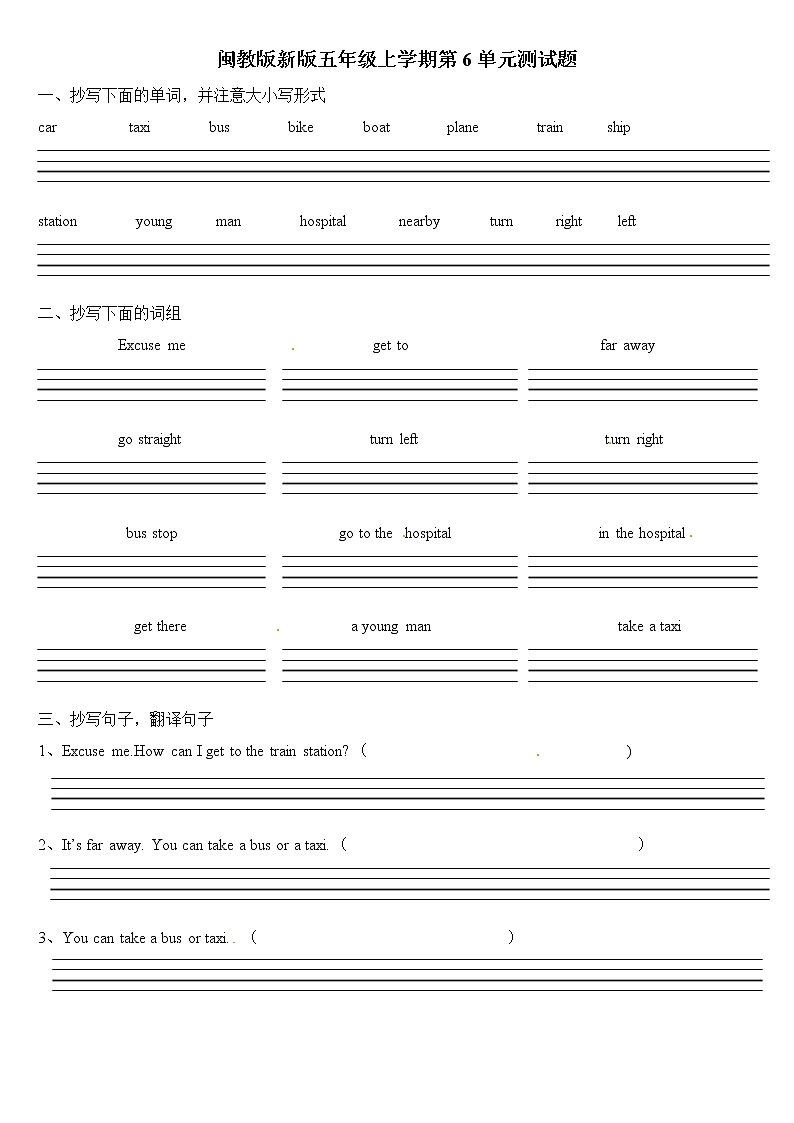 闽教版英语五上：Unit 6  单元测试题（无答案）01