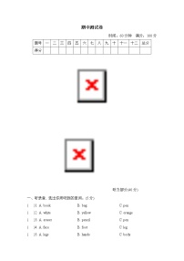 三年级上英语期中测试（试卷+听力录音+听力材料及答案）最新人教（pep)