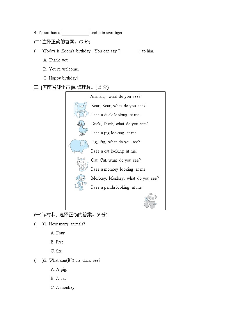 阅读三 任务型阅读第2页