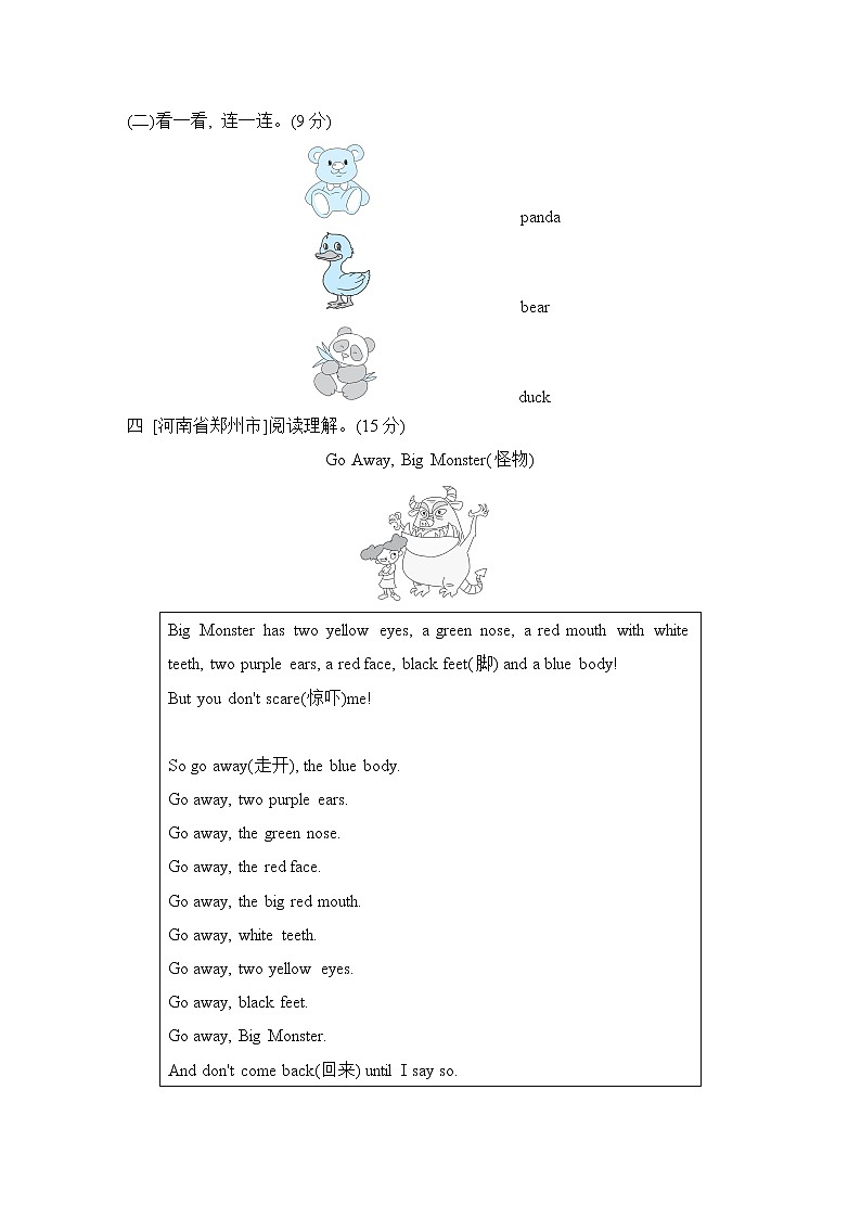 阅读三 任务型阅读第3页