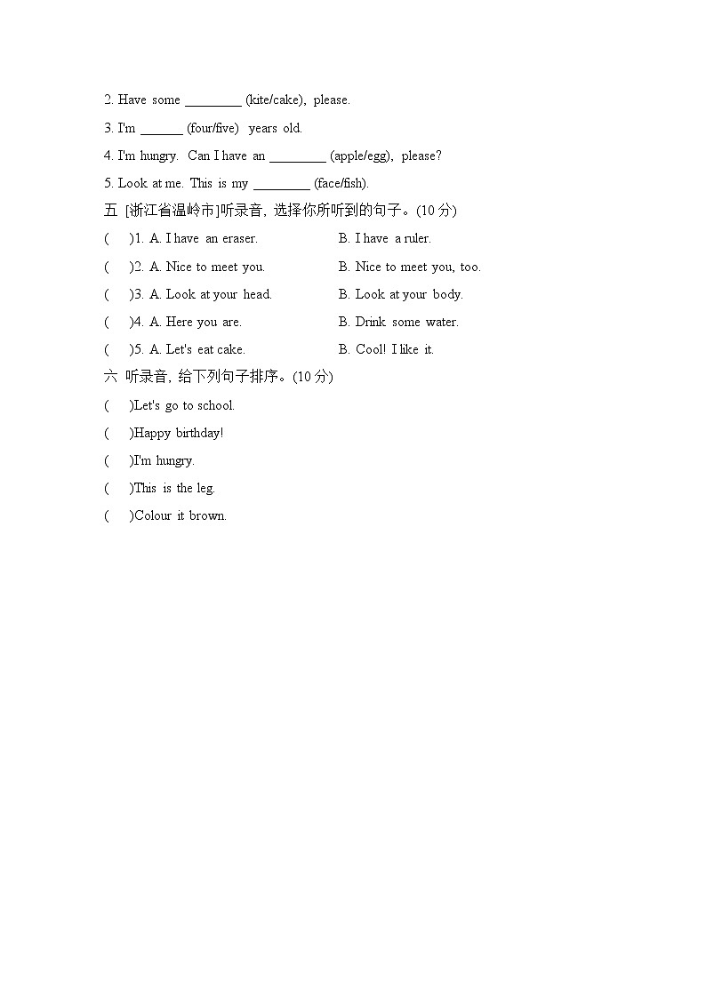 【精品】人教英语三年级上期末专项突破卷  听力一（含答案）02