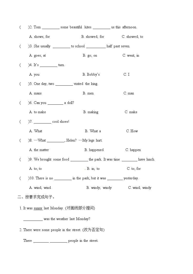 【语法精炼】六年级上册英语Unit 1_Unit 2 重难点语法归纳 典例易错对点练 语法专项习题 译林版（word版，含答案）学案03