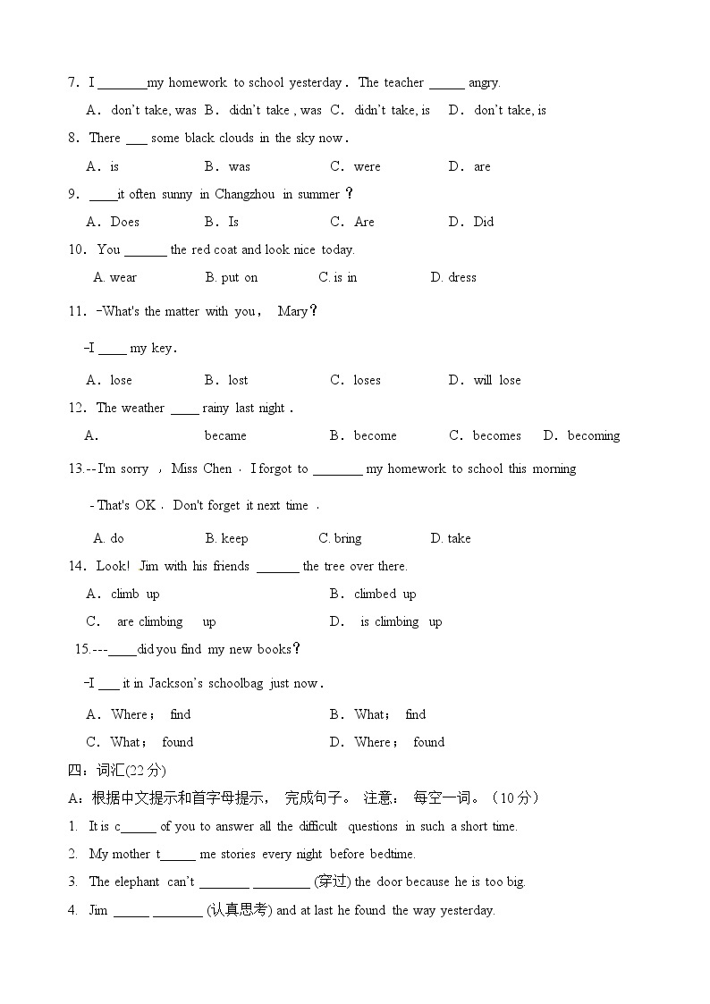 【提优补差】六年级上册英语月考测试卷- Unit 1- 2 译林三起（含答案）02