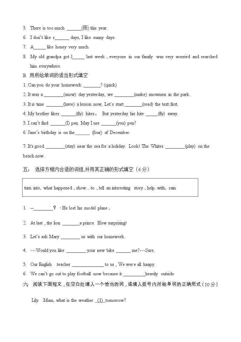 【提优补差】六年级上册英语月考测试卷- Unit 1- 2 译林三起（含答案）03