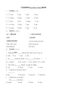 【举一反三】六年级上册英语月考测试卷- Unit 1- 2 译林三起（含答案）