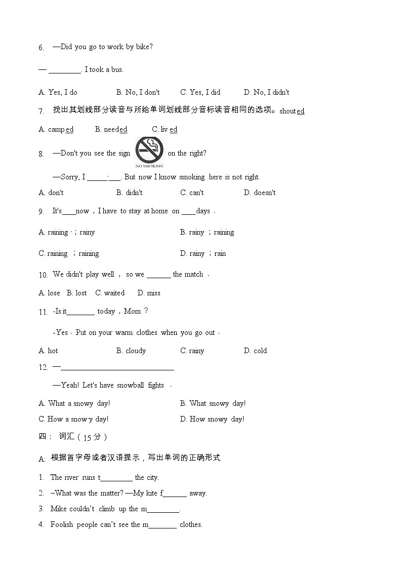 【举一反三】六年级上册英语月考测试卷- Unit 1- 2 译林三起（含答案）02