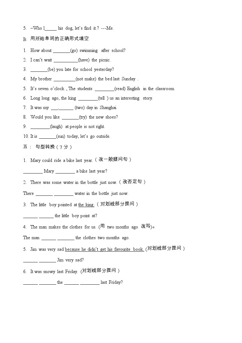 【举一反三】六年级上册英语月考测试卷- Unit 1- 2 译林三起（含答案）03