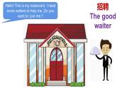 人教版小学英语五年级上册unit3 PartA Let's learn课件PPT