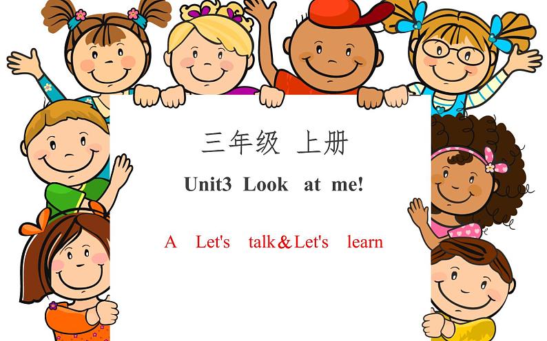 2021-2022学年人教PEP版三年级英语上册Unit3Look at me！课件PPT第4页