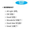 小学英语人教版（PEP）三年级上册 Unit3-B Let's talk & Let's play（课件）