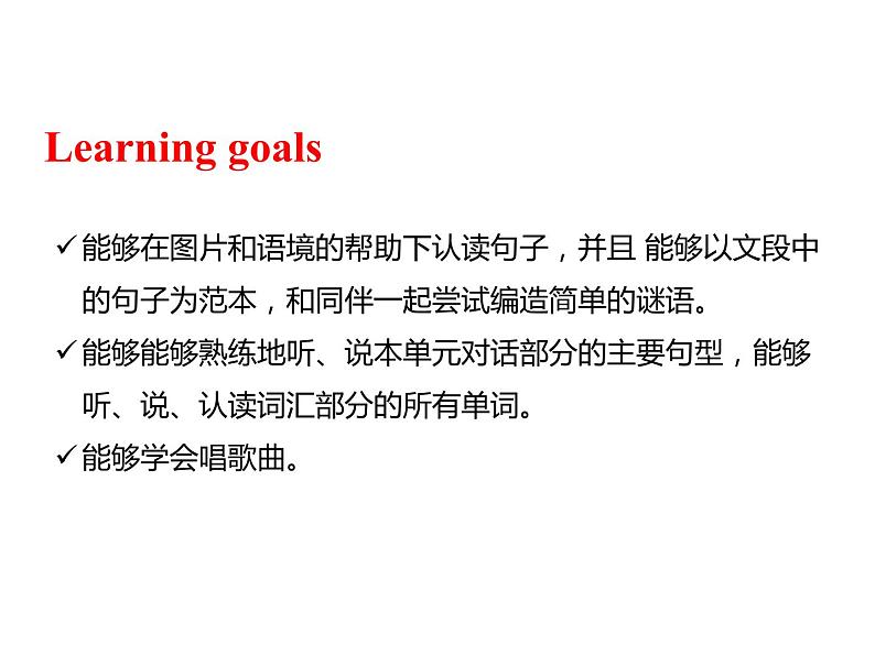 U3-B Start to read & Let 's check & Let 's sing第2页