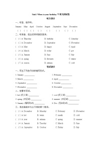 英语四年级上册Unit 1   When is your birthday?课时练习