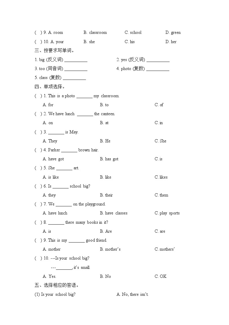 2021年外研剑桥版小学英语四年级上册Unit4《School》测试卷 (含答案)02
