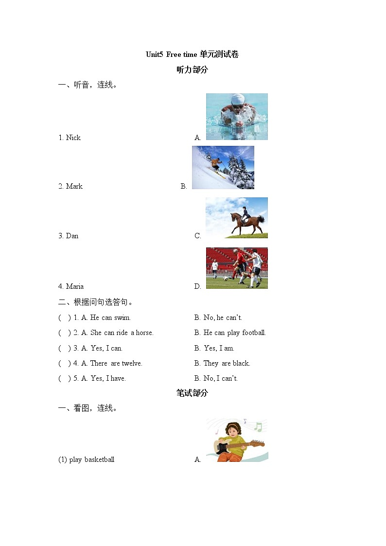 2021年外研剑桥版小学英语四年级上册Unit5《Free time》测试卷 (含答案)第1页