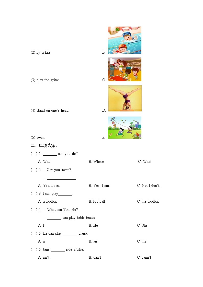 2021年外研剑桥版小学英语四年级上册Unit5《Free time》测试卷 (含答案)第2页