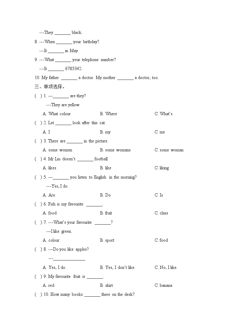 2021年外研剑桥版小学英语四年级上册Unit6《Games》测试卷 (含答案)02