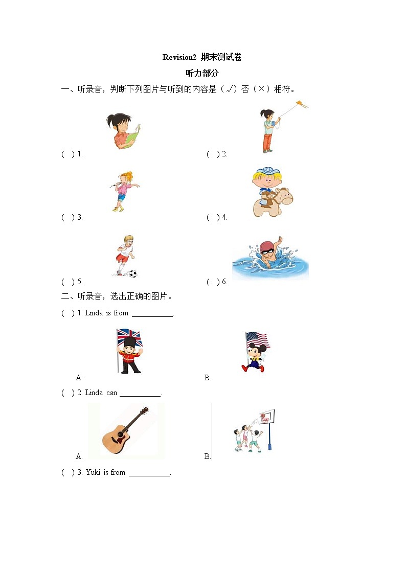 2021年外研剑桥版小学英语四年级上册Revision2 期末测试卷 (含答案)第1页