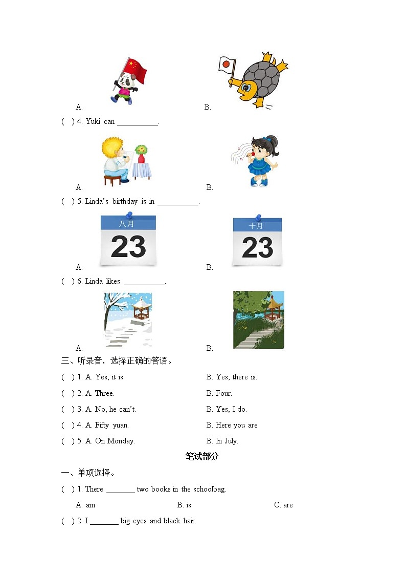 2021年外研剑桥版小学英语四年级上册Revision2 期末测试卷 (含答案)第2页