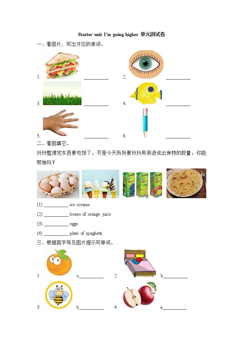 2021年外研剑桥版小学英语五年级上册Starter unit《I’m_going_higher》单元测试卷 (含答案)第1页