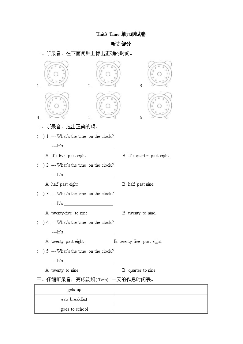 2021年外研剑桥版小学英语五年级上册Unit3《Time》单元测试卷 (含答案)01