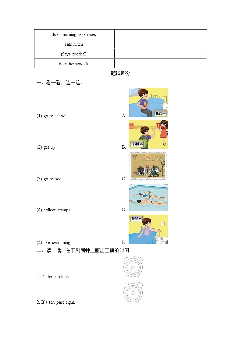 2021年外研剑桥版小学英语五年级上册Unit3《Time》单元测试卷 (含答案)第2页