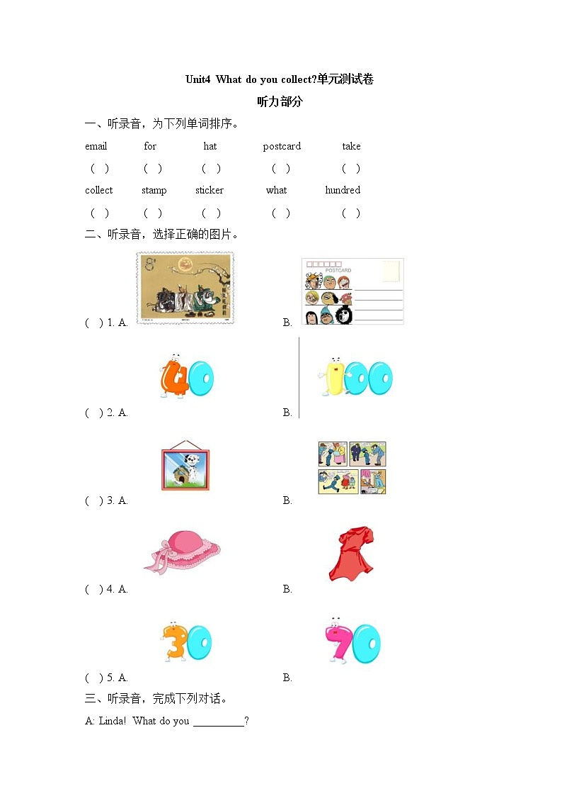 2021年外研剑桥版小学英语五年级上册Unit4《What do_you_collect？》单元测试卷 (含答案)第1页