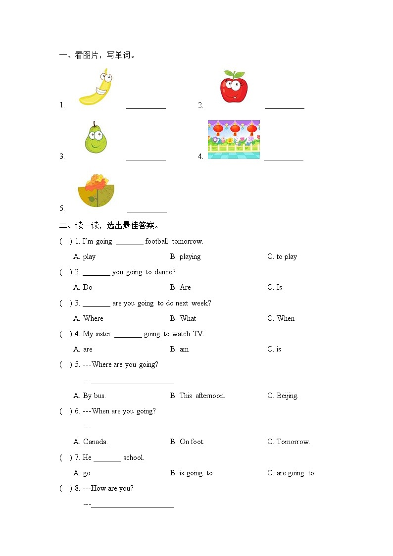2021年外研剑桥版小学英语五年级上册Unit5《A party》单元测试卷 (含答案)02