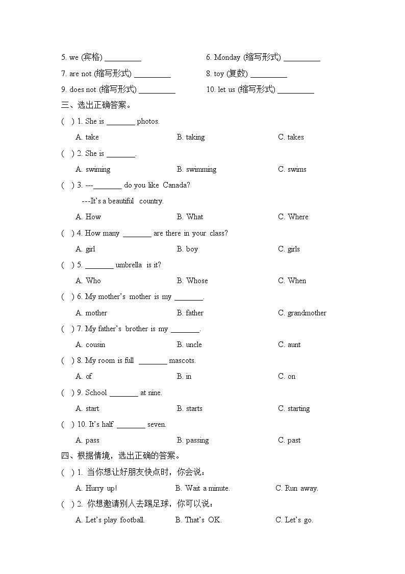 2021年外研剑桥版小学英语五年级上册Revision2期末测试卷 (含答案)03
